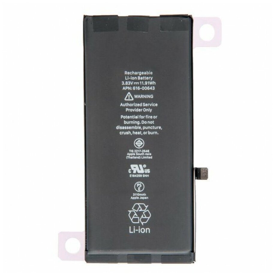 Аккумулятор для iPhone 11 (HC) с монтажным скотчем