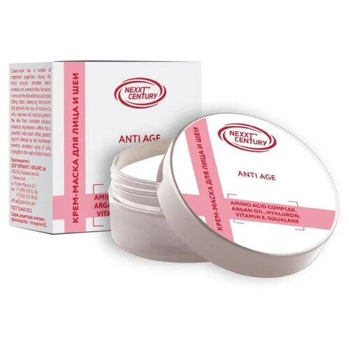 Nexxt Крем-маска для лица и шеи Centuty Anti Age, 50 мл