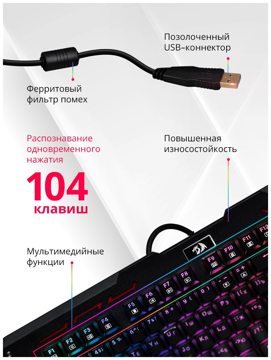 Клавиатура Redragon Varuna Black USB (74904)