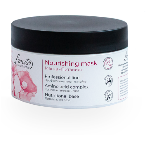 Маска для интенсивного питания сухих, поврежденных и окрашенных волос Lerato Cosmetic Nourishing Mask 300 мл