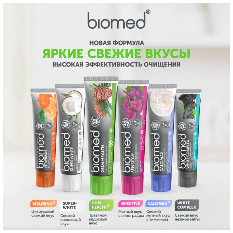 Зубная паста Biomed Gum Health 100г - фото №17