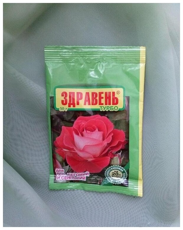 Здравень турбо для роз, бегоний, сенполий 30 грамм Комплексное удобрение Ваше Хозяйство ВХ - фотография № 6