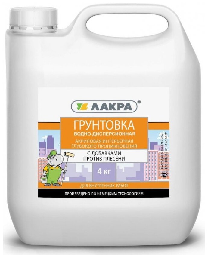 фото Грунтовка Лакра интерьерная глубокого проникновения с добавками против плесени