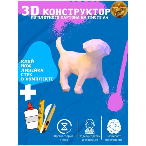 Развивающий интерьерный объемный конструктор 3D пазлы, набор для настенного декора детям и взрослым зеленая спортивная серия конструктор для регби сборные детские развивающие игрушки рождественский подарок