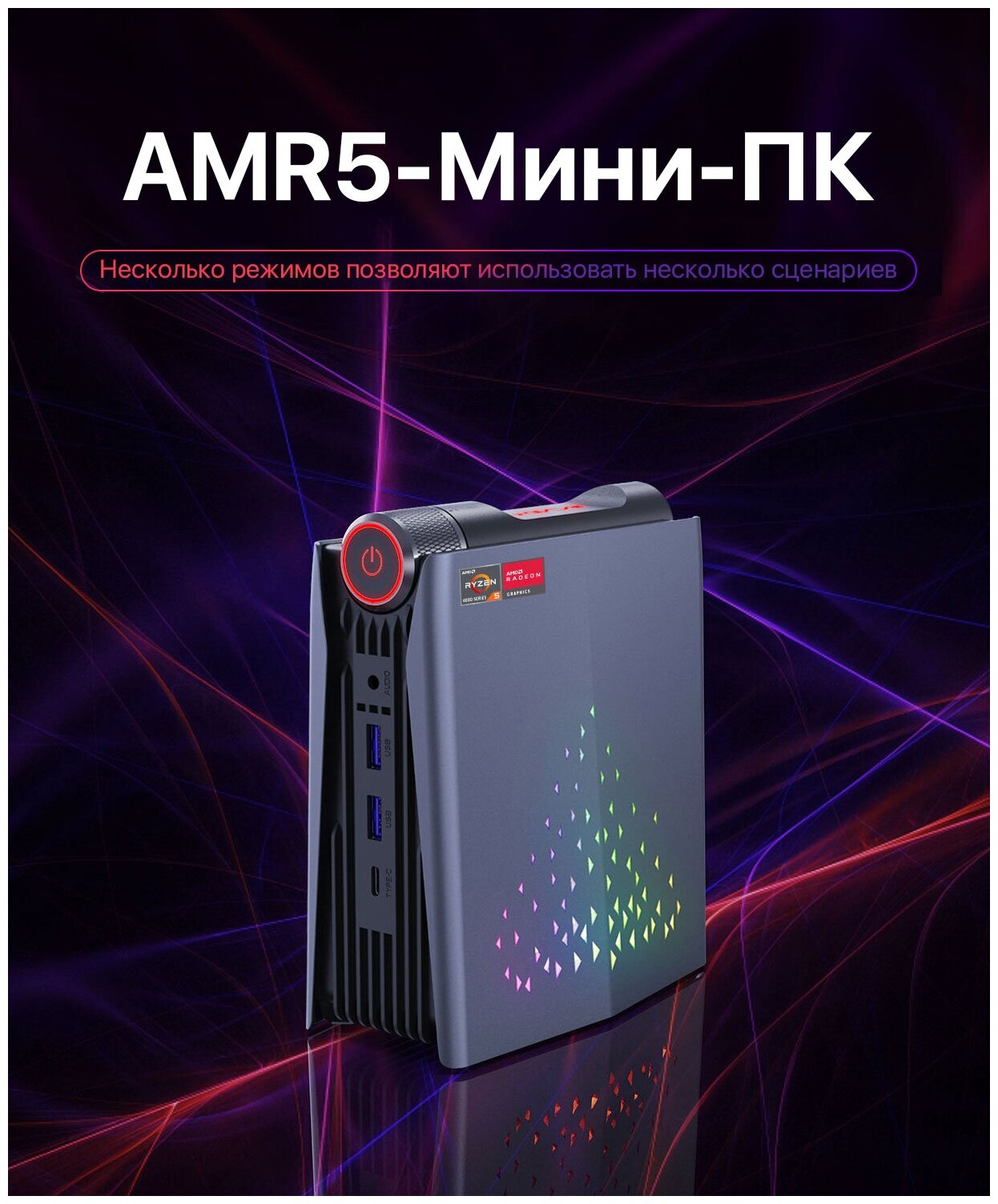 Мини ПК JuniBox amp5 (AMD Ryzen 5 5600U (2.3 ГГц), RAM 16 ГБ, SSD 256 ГБ, AMD Radeon Graphics, Windows), черный