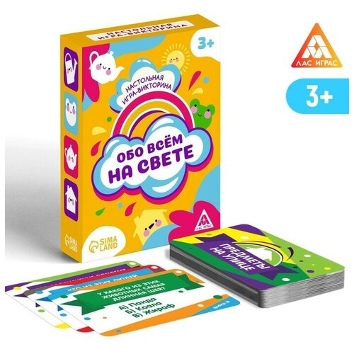 Настольная игра-викторина «Обо всем на свете», 3+