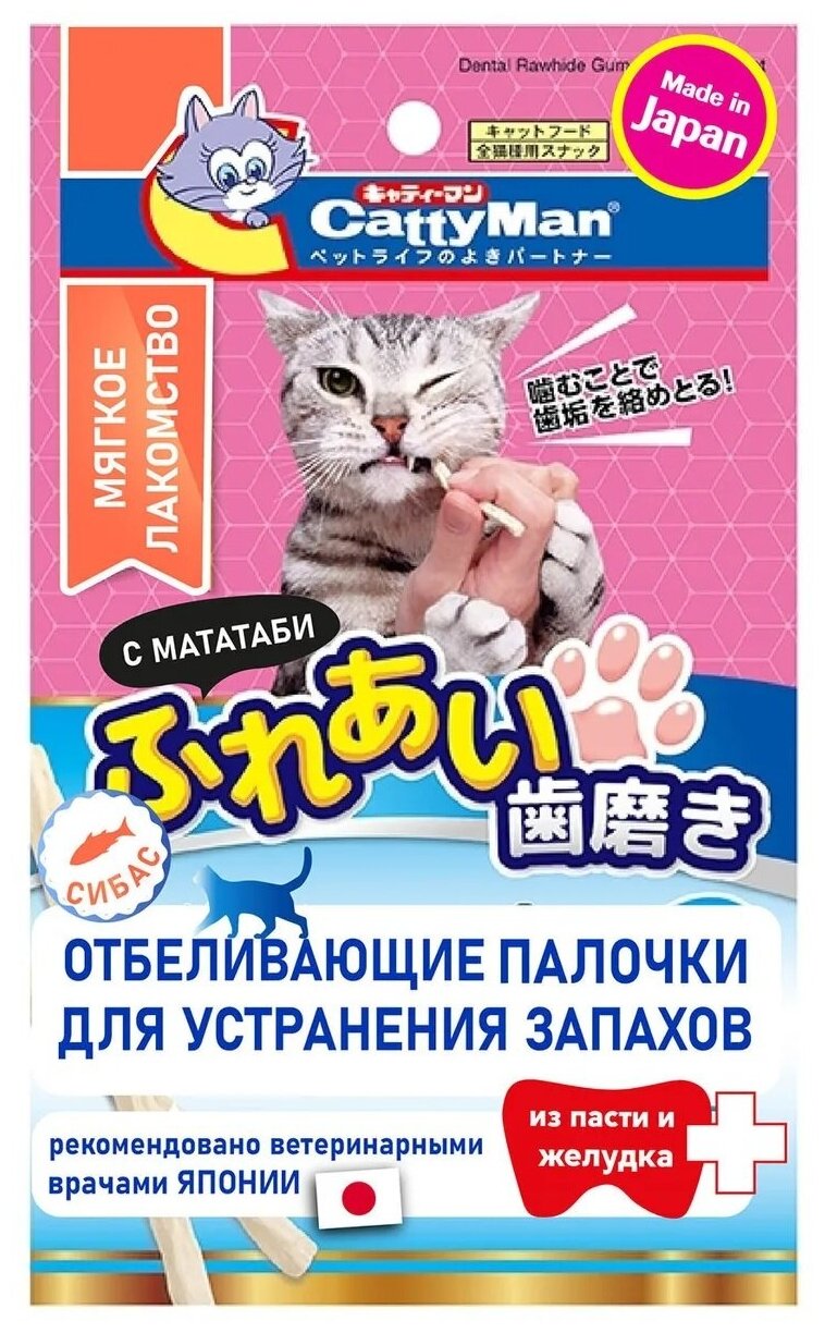 Мягкие отбеливающие палочки Japan Premium Pet для кошек, для устранения запаха из пасти и профилактики зубного камня, белая рыба - фотография № 6