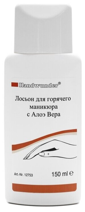 Laufwunder Лосьон для горячего маникюра с алоэ вера , 150 мл