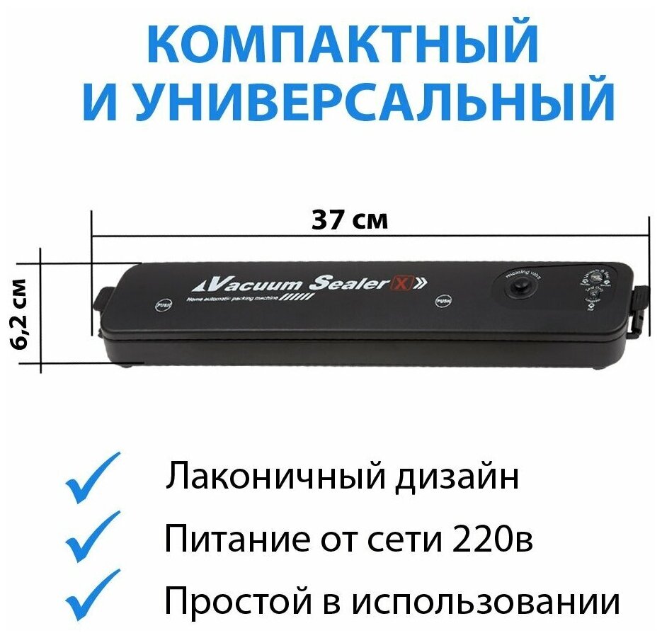 Вакуумный упаковщик/ запаиватель/ вакууматор для герметизации/ Vacuum Sealer Z - фотография № 4