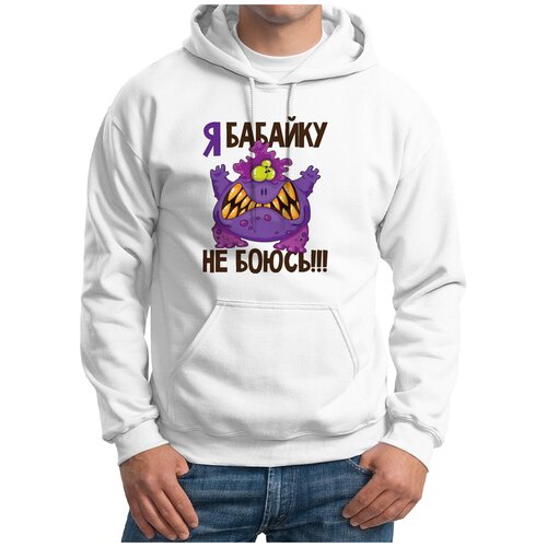 фото Толстовка худи белые coolpodarok я бабайку не боюсь