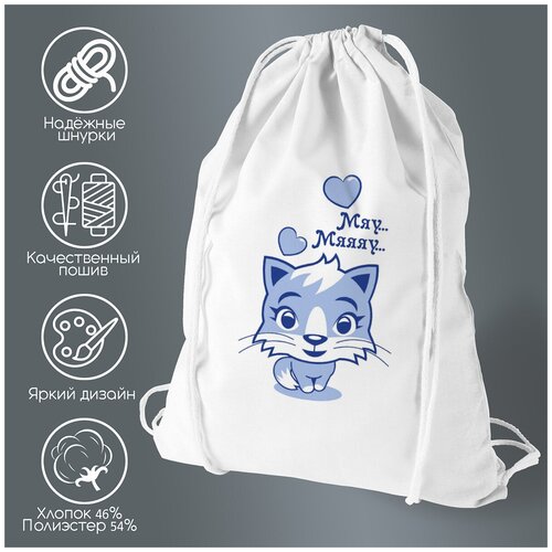 фото Сумка для обуви coolpodarok мяу мяяу (есть пара)