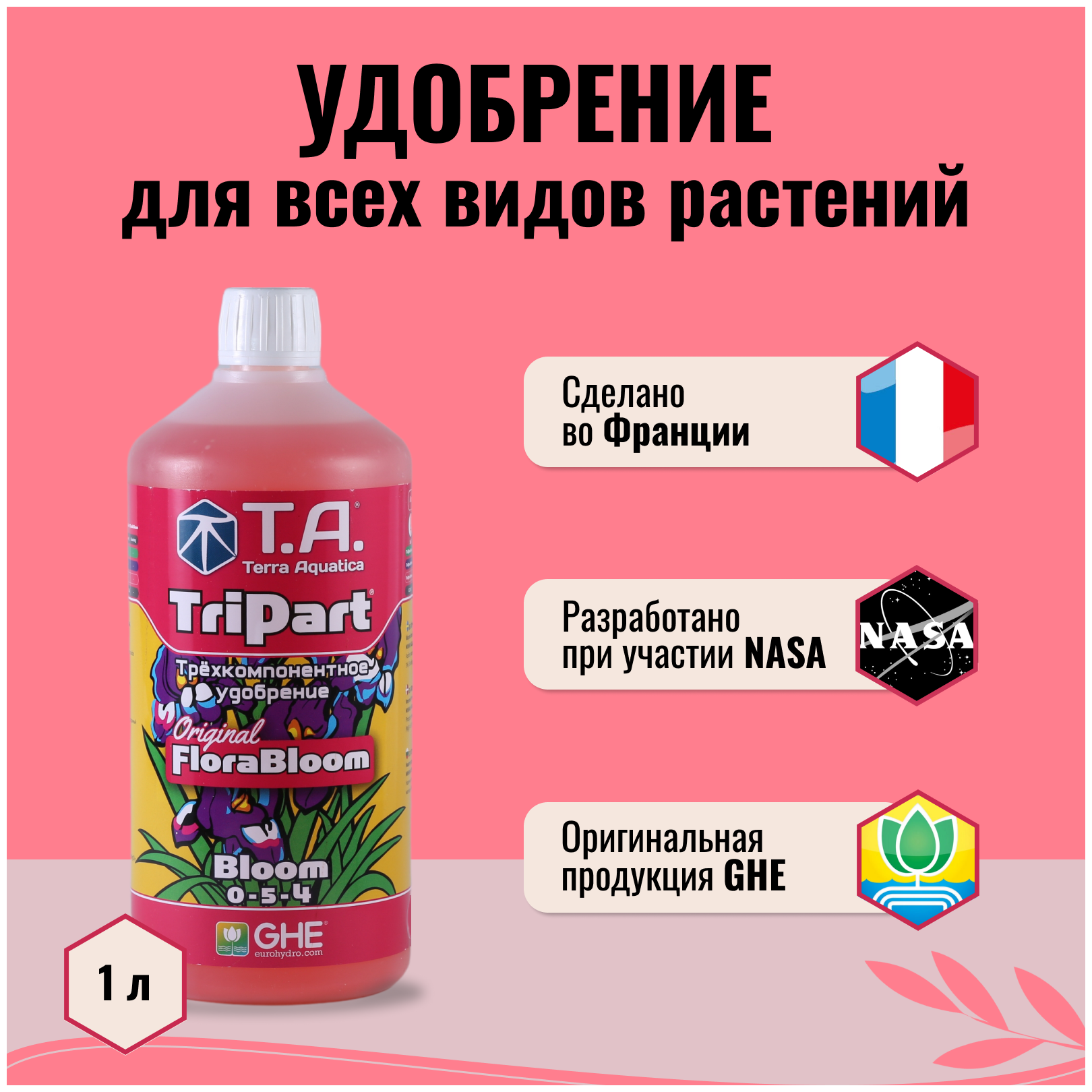 Комплект удобрений для гидропоники GHE Flora (Grow + Bloom + Micro SW + Ripen) 4шт по 1л (Terra Aquatica TriPart) для мягкой воды - фотография № 6