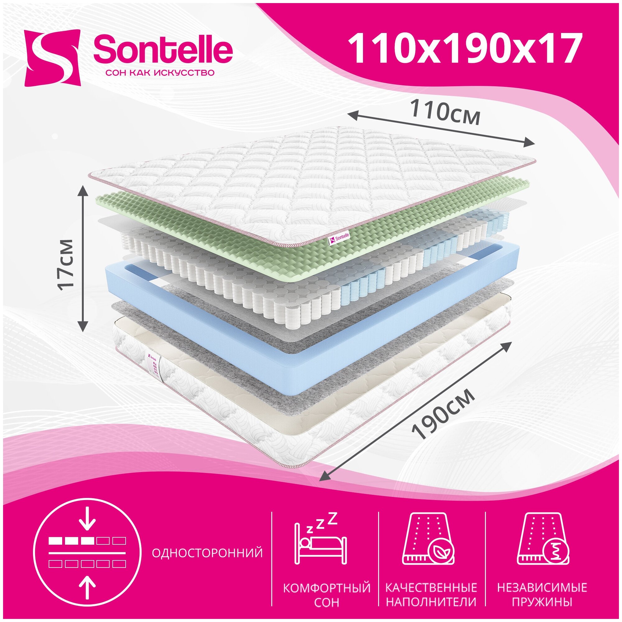 Матрас Sontelle Mills Balance Side 110x190