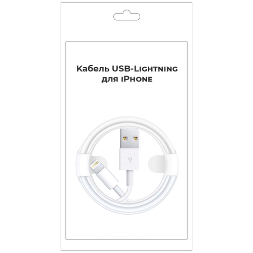 Kабель для iPhone, iPad, IPod , USB, Lightning, зарядка для телефона, провод для телефона, зарядное в авто зарядное устройство 2 в 1 для айфон комплект зарядного устройства для iphone кабель для айфон адаптер для айфон 2 в1