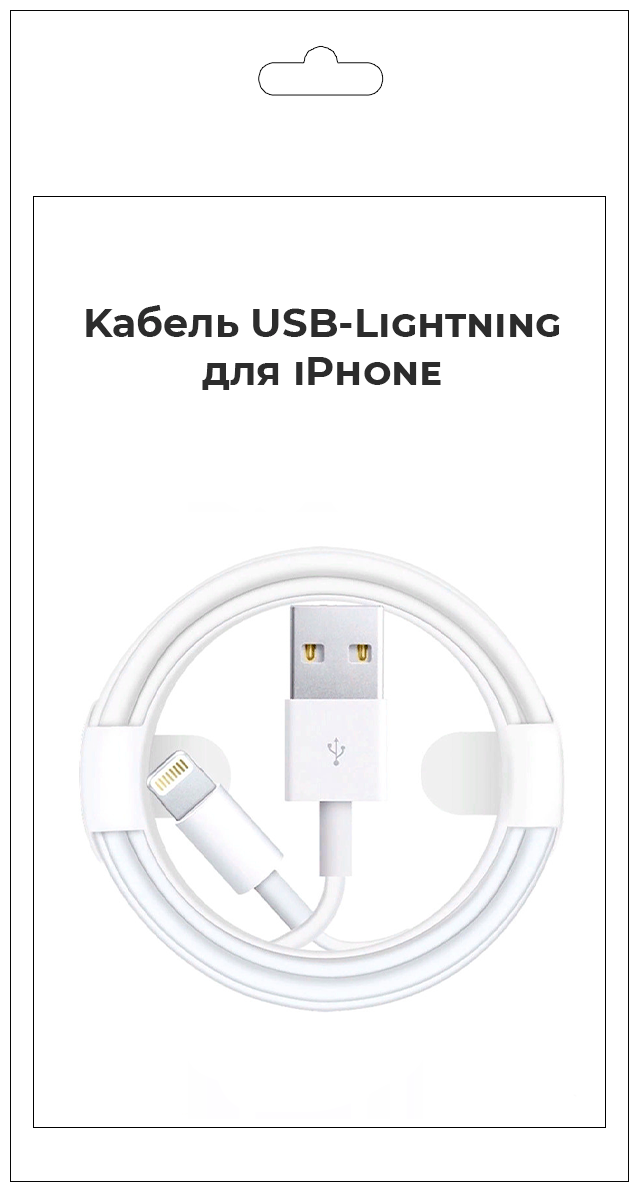 Kабель для iPhone,iPad,IPod ,USB,Lightning,зарядка для телефона, провод для телефона,зарядное в авто