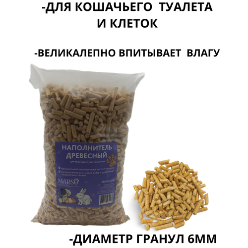 коврик для кошачьего туалета и клеток грызунов зверье мое 60х75см Древесный наполнитель для кошачьего туалета, для клеток, для грызунов 2кг/наполнитель для лотков