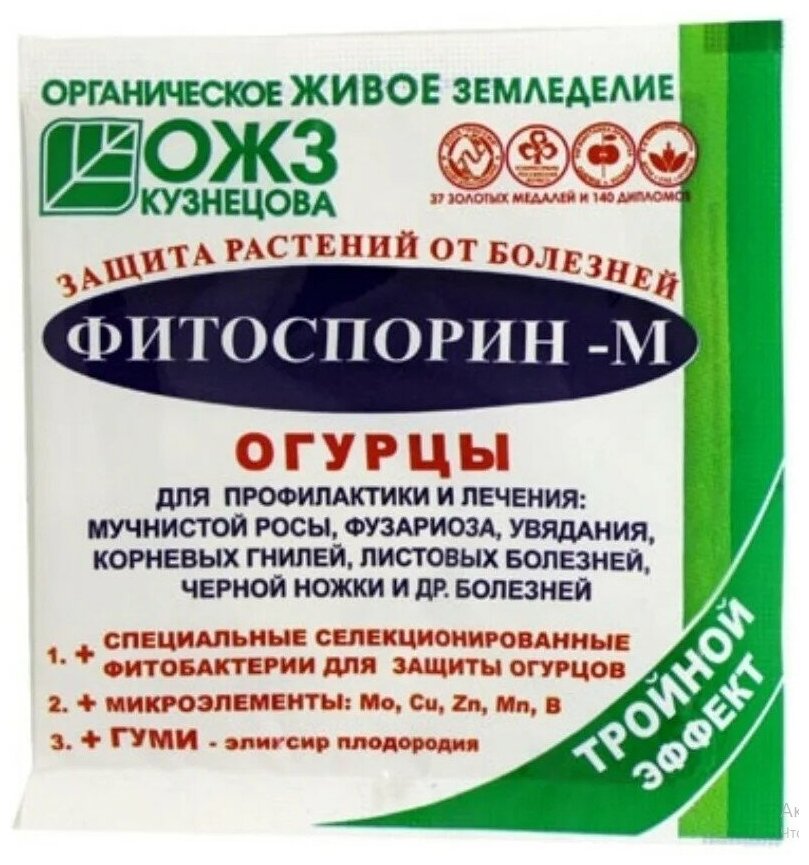 ОЖЗ Кузнецова Средство для защиты растений от болезней Фитоспорин-М ...