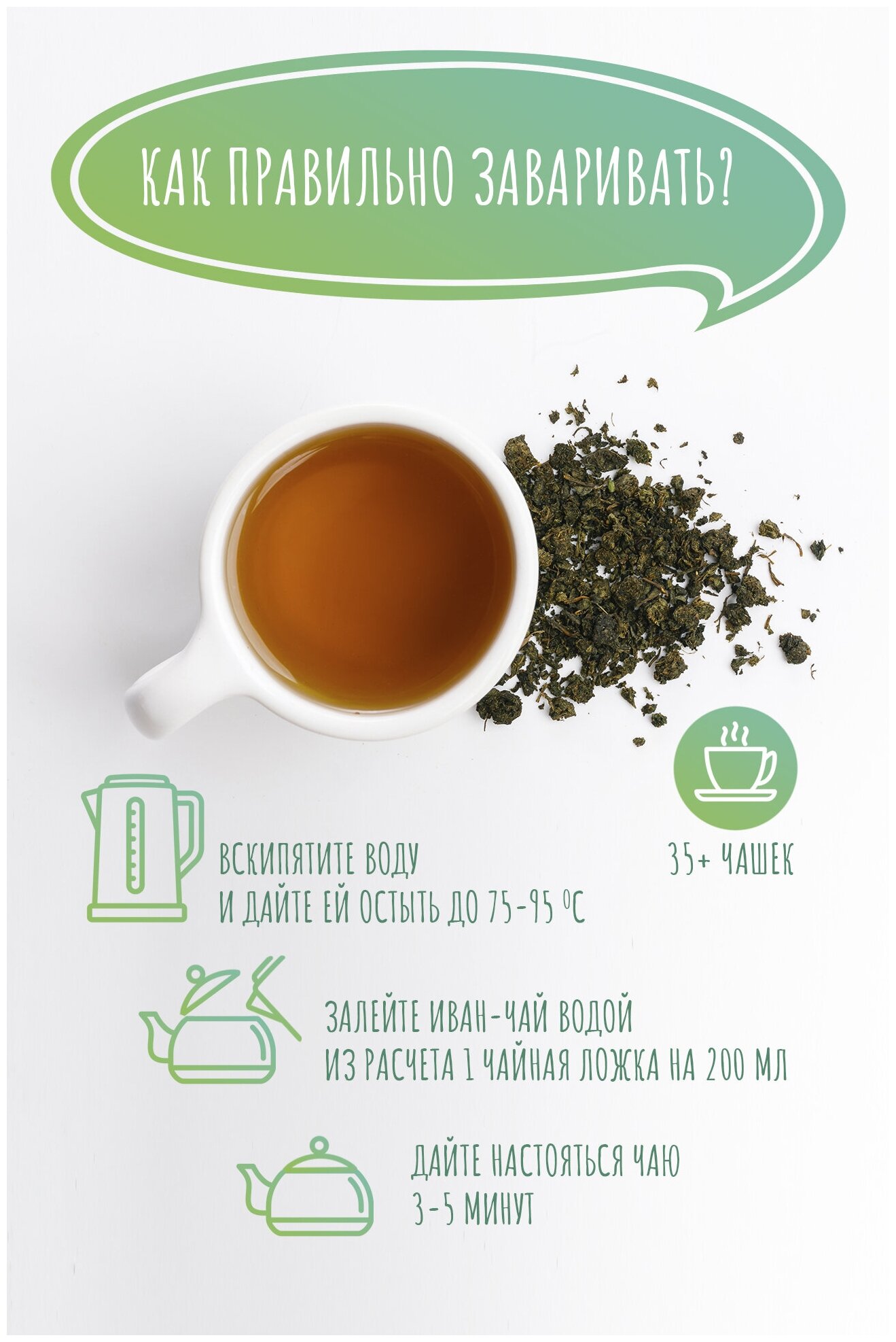 Натуральный травяной Иван-чай (Кипрей) для здоровья гранулированный, ферментированный, рассыпной 100 г Natural wave - фотография № 4