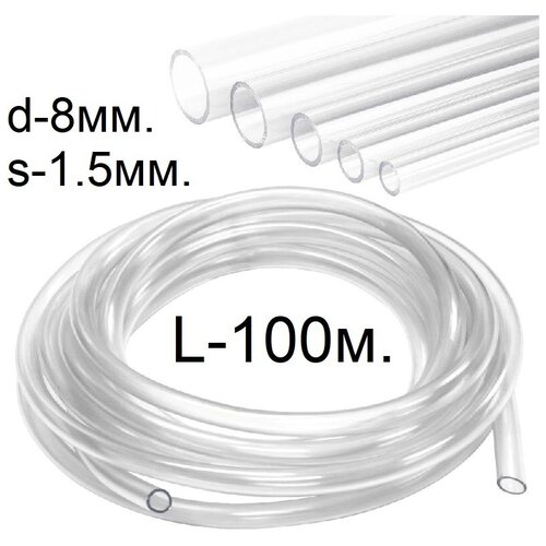 Шланг (трубка) ПВХ прозрачный d-8(11)мм. L-100 метров шланг трубка пвх прозрачный d 8 11 мм 2м