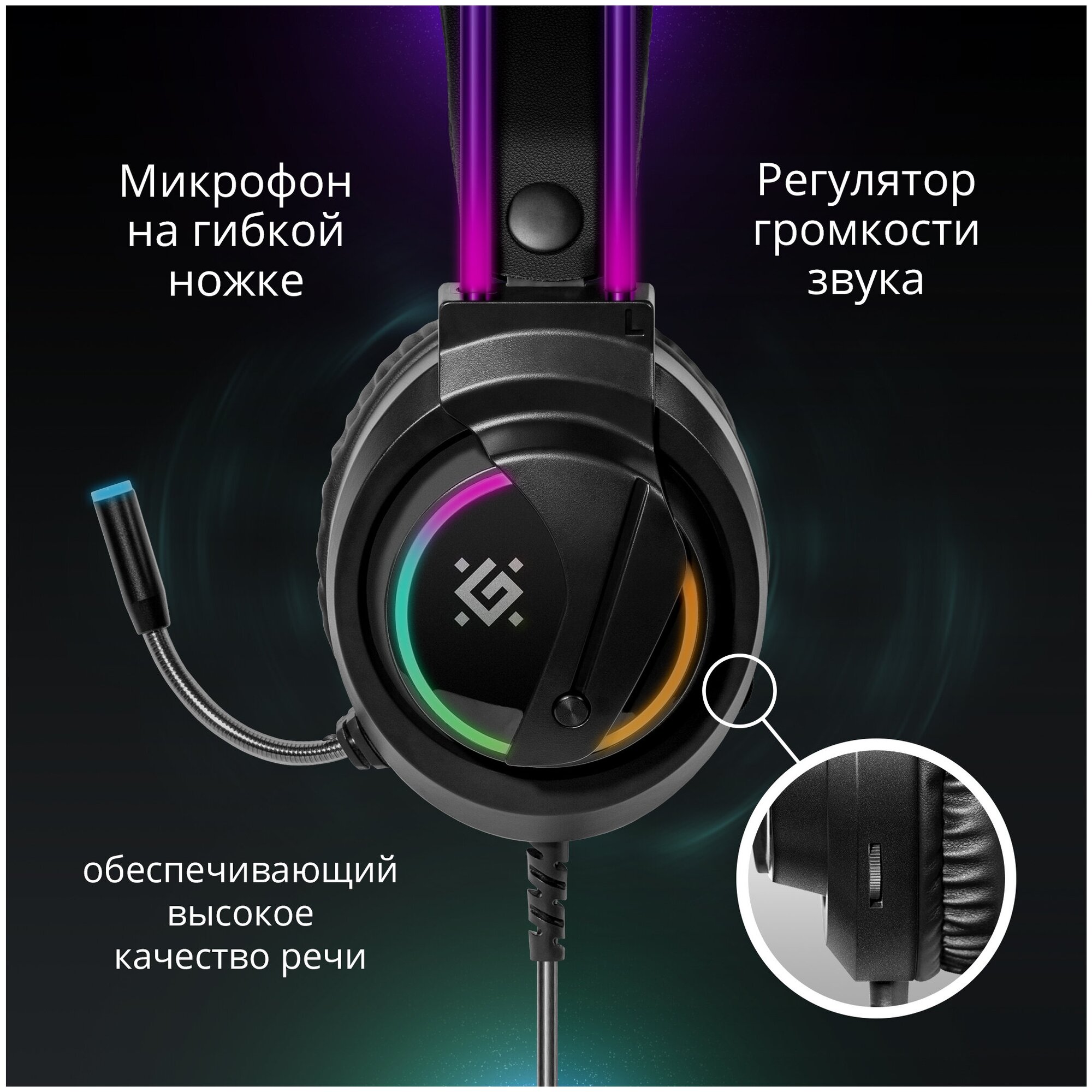 Гарнитура GAMING FLAME BLACK RGB 64555 DEFENDER - фото №7