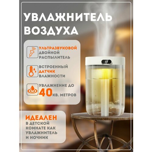 Ультразвуковой увлажнитель воздуха 110000₽