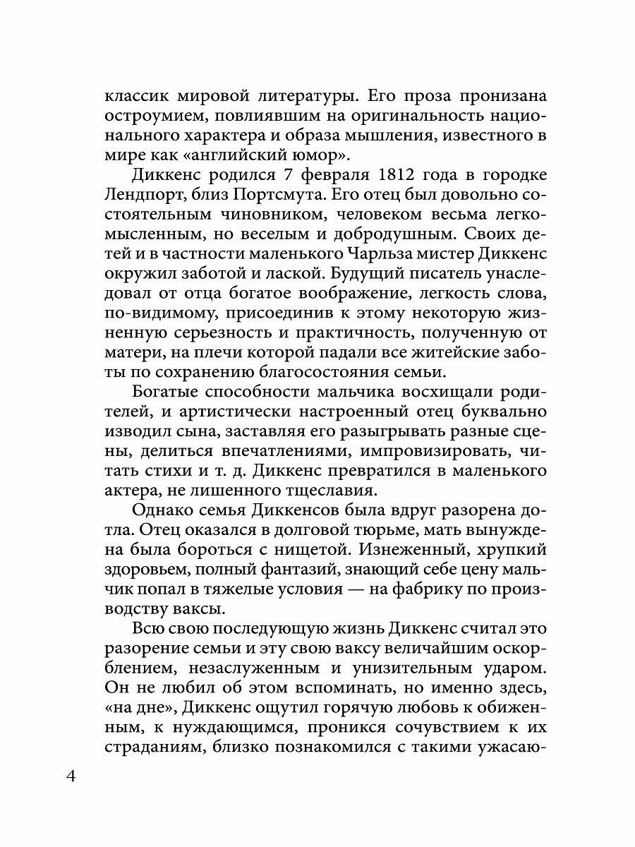 English ghost stories of the 19th century / Англ. мистическая новелла 19 в - фото №18