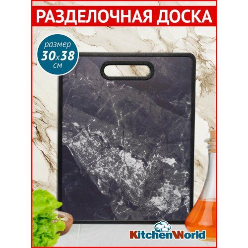 Доска разделочная 30х38см Мрамор чёрный 785₽