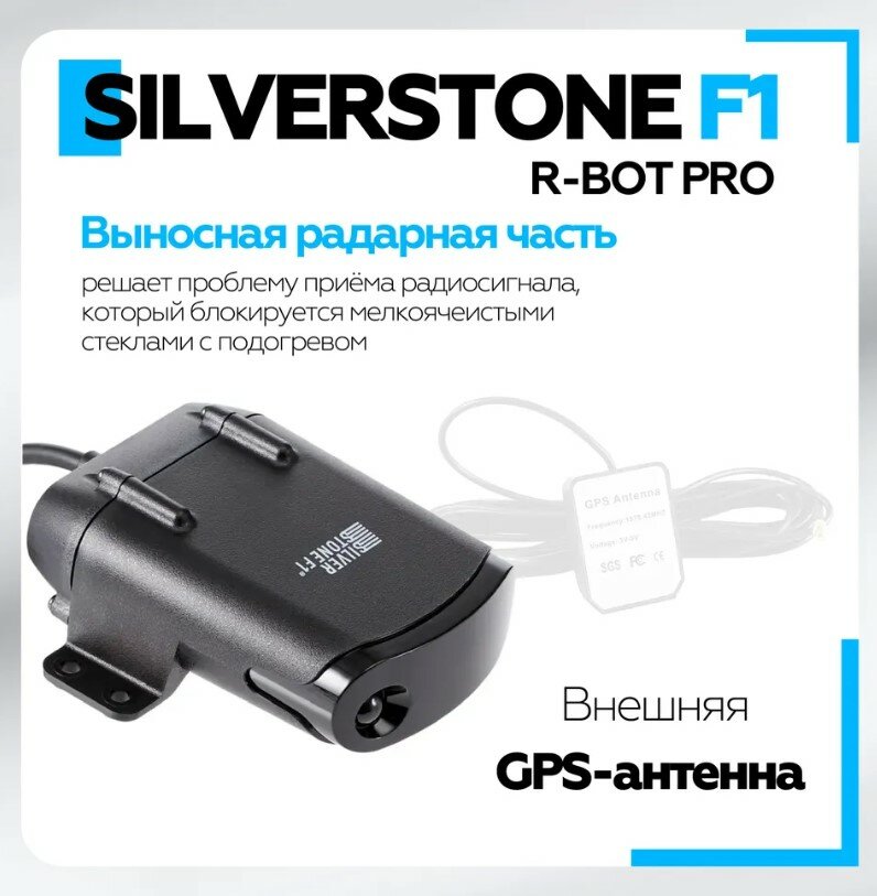 Радар-детектор Silverstone F1 R-BOT Pro