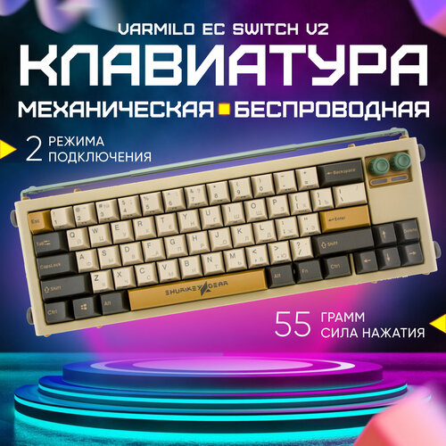 Механическая клавиатура Varmilo Shurikey Hanzo 002 с русской гравировкой 999000₽