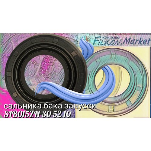 Сальника бака занусси SLB015ZN 30х52х10/12