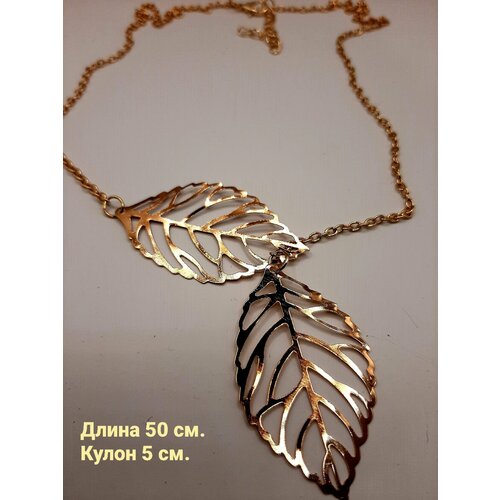 Чокер, длина 52 см, золотистый