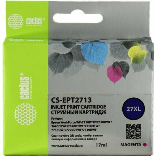 Картридж Cactus CS-EPT2713 картридж epson c13t974300 пурпурный повышенной емкости для wf c869r