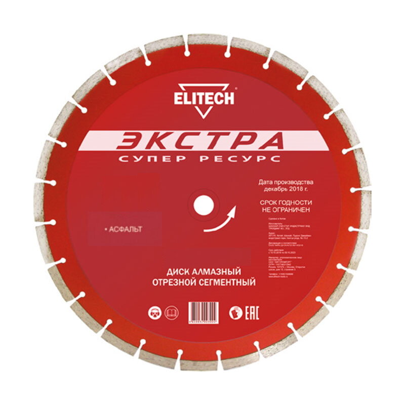 Алмазный диск Elitech , по асфальту, 400мм, 25.4мм, 1шт - фото №2