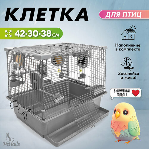 Клетка для птиц разборная PetTails, шаг прута до 11мм, 42*30*h38см, серая зеркало кормушка счеты докторzoo прямоугольное пластмассовое для птиц игрушка для птиц