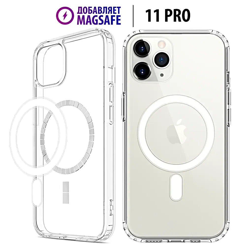 Чехол MagSafe, для iPhone 11 Pro, прозрачный, ударопрочный, силиконовый