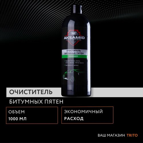 Очиститель битумных пятен Аксамид АиС 1 литр dewaxer триггер 7700801 968₽