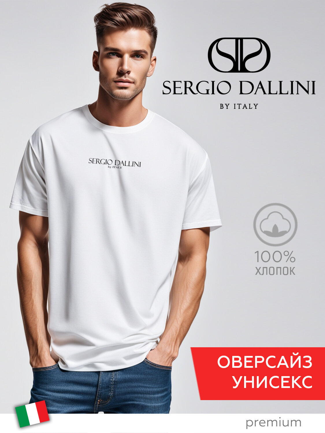 Футболка Sergio Dallini