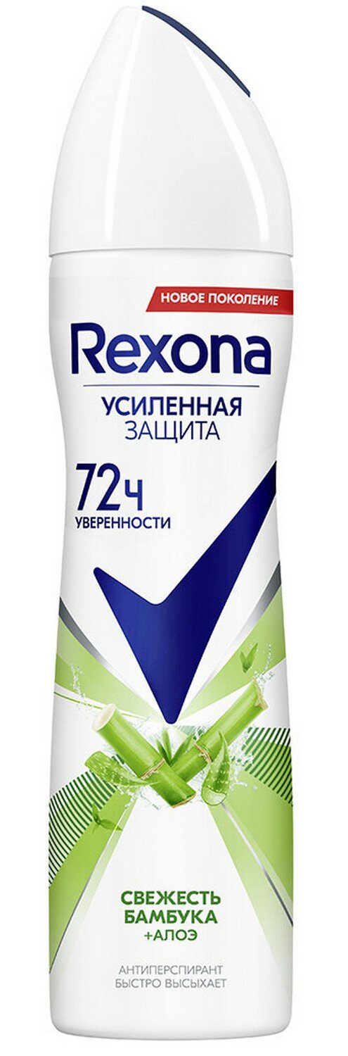 Rexona Дезодорант-антиперспирант аэрозоль Motionsense Алоэ Вера, 150 мл - 1 шт