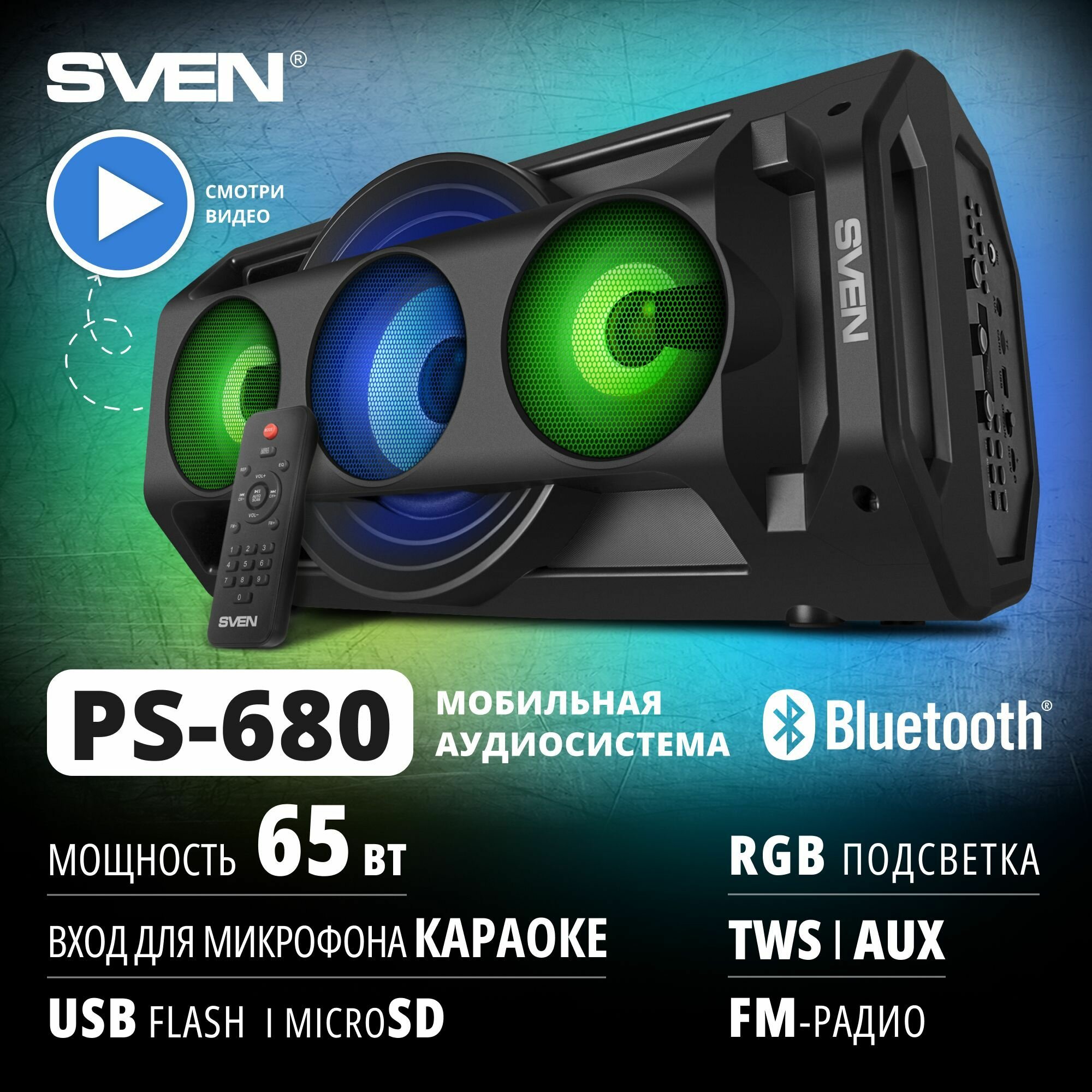 Портативная акустика SVEN PS-680 65 Вт