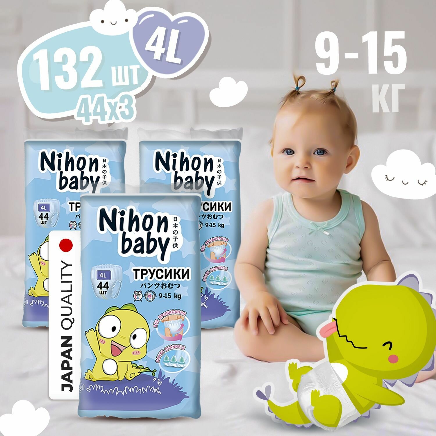 Nihon baby Подгузники трусики 4 размер детские, L (9-15 кг), 132 шт