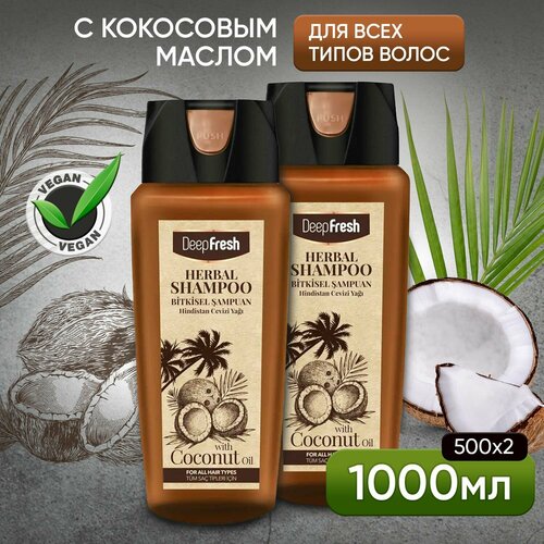 Deep Fresh Шампунь для волос с кокосовым маслом на травах 500 мл - 2 шт deep fresh травяной шампунь увлажняющий с кокосом для всех типов волос с кокосовым маслом 500 мл