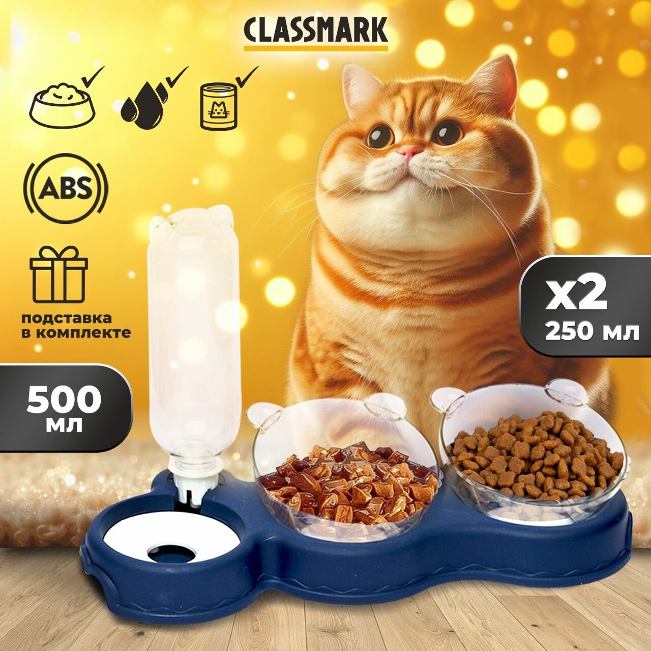 Миска для кошек Classmark, двойная кормушка с автопоилкой, миска для собак на подставке, для животных, пластиковая