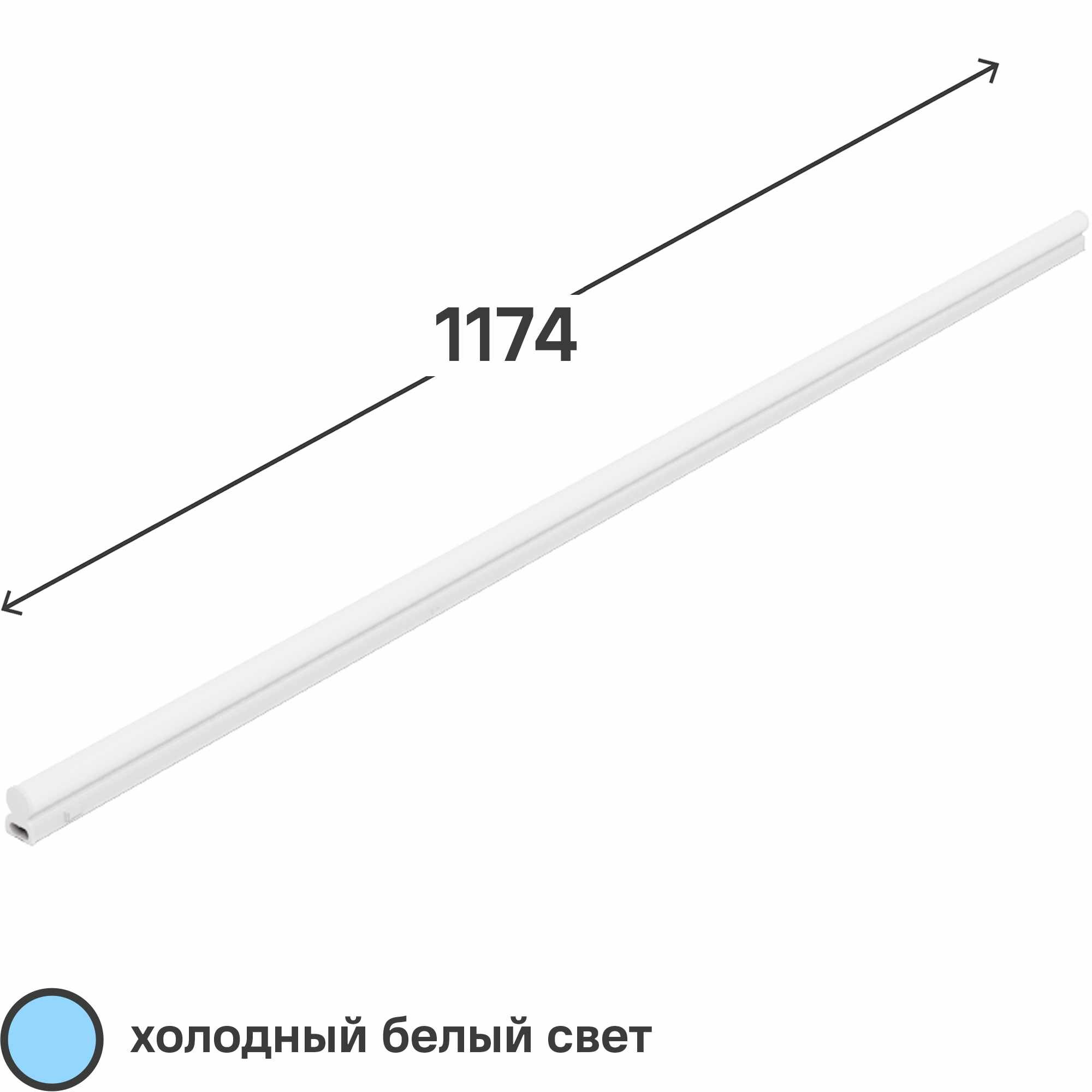 Светодиодный светильник WOLTA WT5W20W120 20Вт 6500К IP20 1400лм 32x23x1178 мм