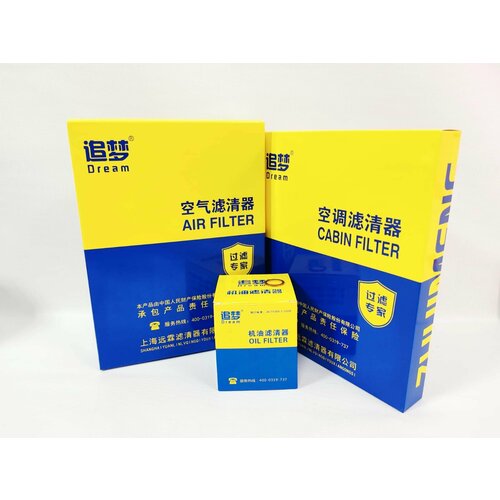 Комплект фильтров Chery 1,5л Tiggo 7Pro 7ProMax, 4рест 4Pro, 8, Omoda C5, Exeed LX