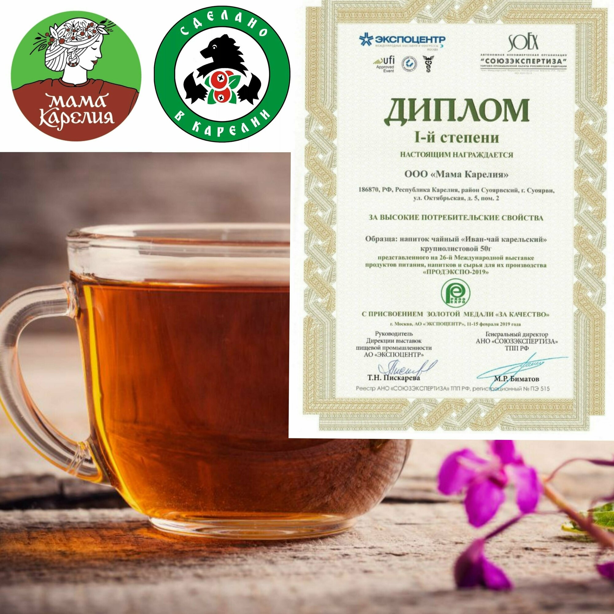 Иван-чай карельский с ягодами черники, 40гр - фотография № 5