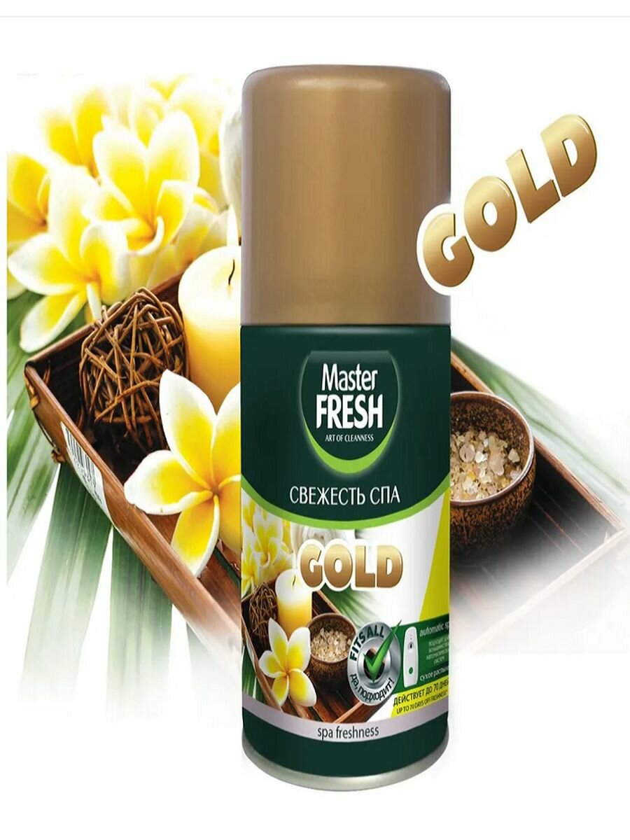 Master FRESH GOLD освежитель воздуха сменный баллон Свежесть SPA 250 мл