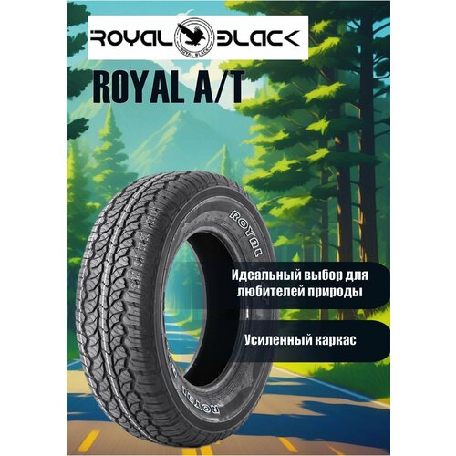 Шины Royal Black летние ROYAL A/T 265/70 R15 112T