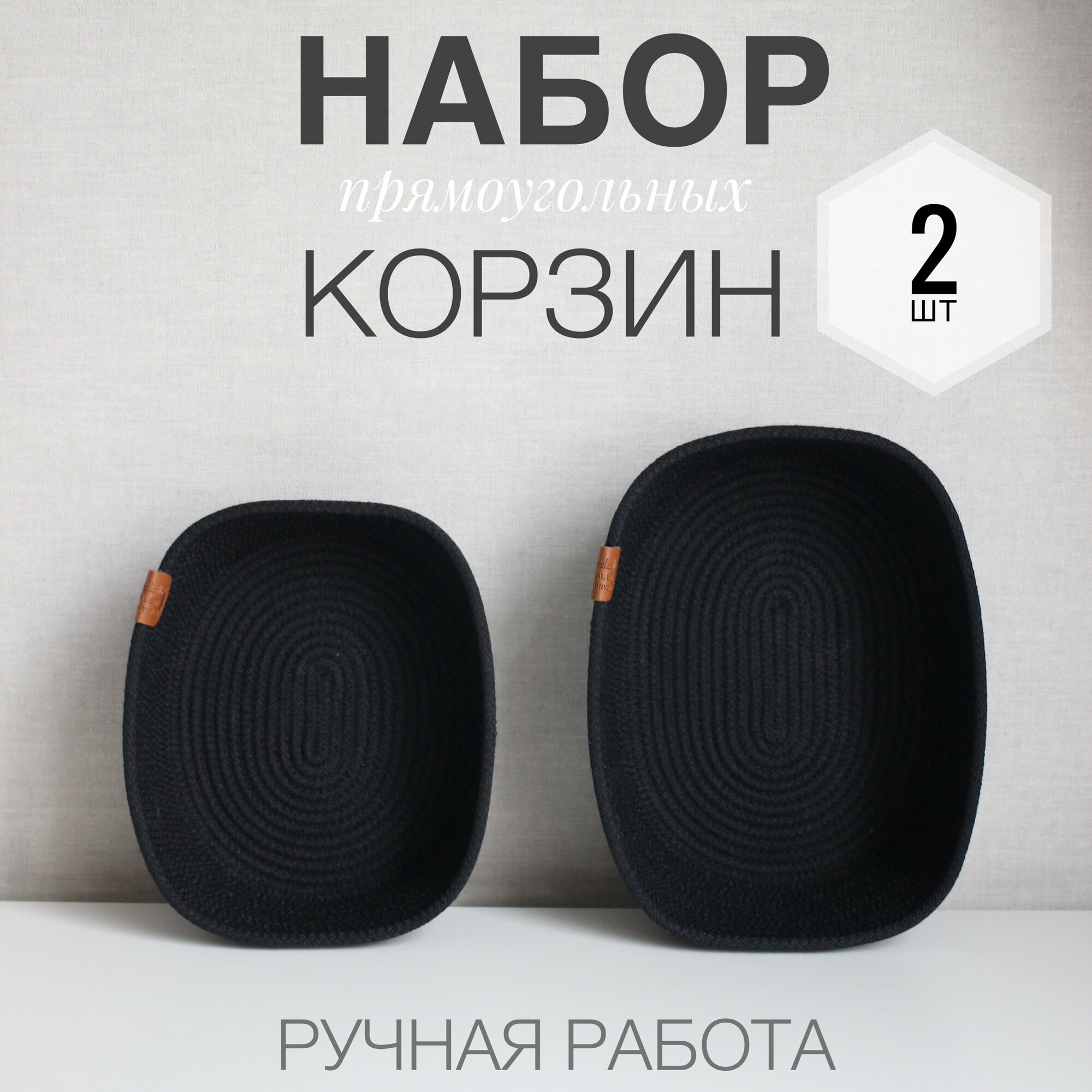 Подарочный набор корзин черный
