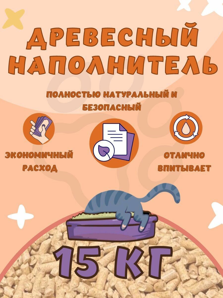 Наполнитель для...