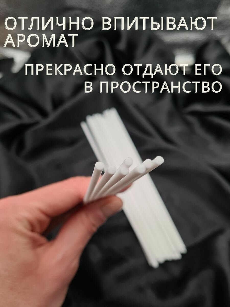 Фибровые палочки для ароматического диффузора белые, набор 100шт.